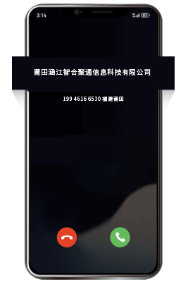 鸿蒙手机号码企业认证后鸿蒙手机来电页面显示公司名称与LOGO